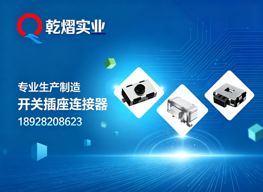 乾熠实业江门线上分站